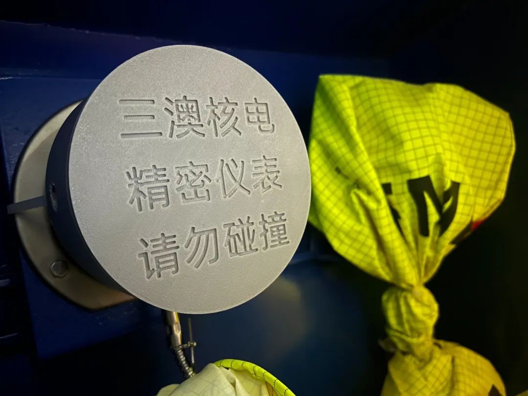三澳核电项目推动3D打印技术应用，优化精密仪表成品保护