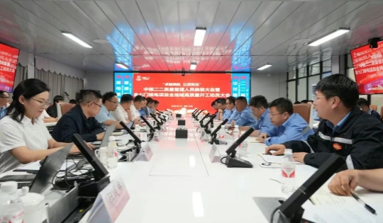 金七门核电项目部举办全场域高质量开工动员大会