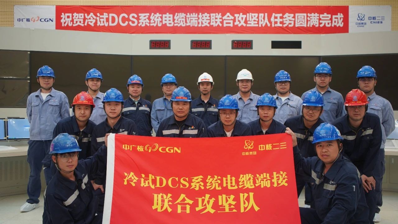 三澳核电项目部冷试DCS系统电缆端接攻坚任务圆满完成