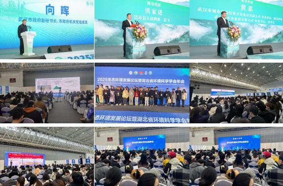 2026鸿威•武汉国际环境监测仪器展