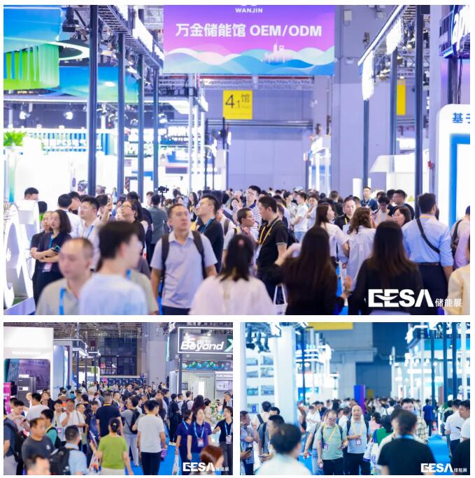 第四届EESA储能展圆满落幕，2026再聚首！