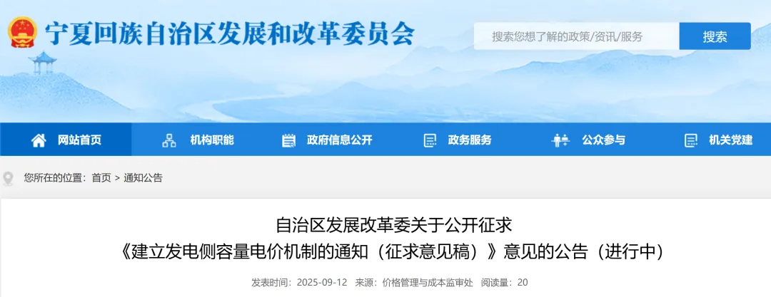 2025年100元/千瓦·年、2026年165元/kW·年！宁夏储能容量电价标准出台