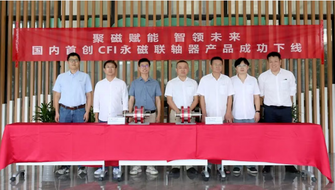 国内首台套CFI永磁联轴器下线，助力核电发展