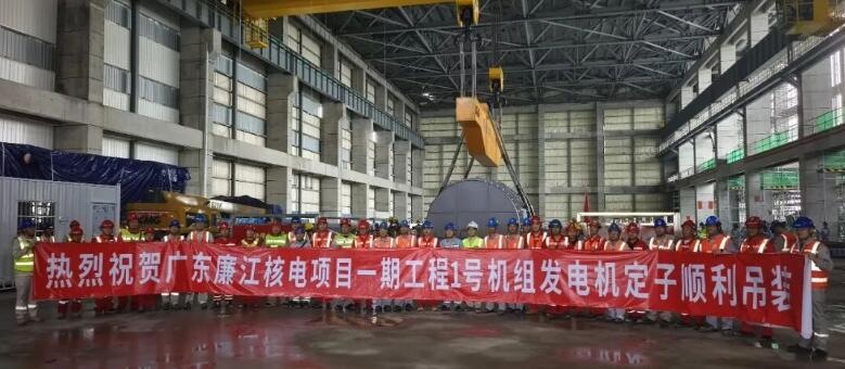 广东廉江核电项目发电机定子吊装圆满收官