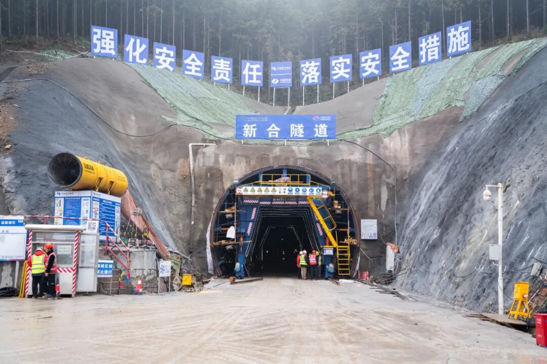 新合隧道洞口施工形象.jpg