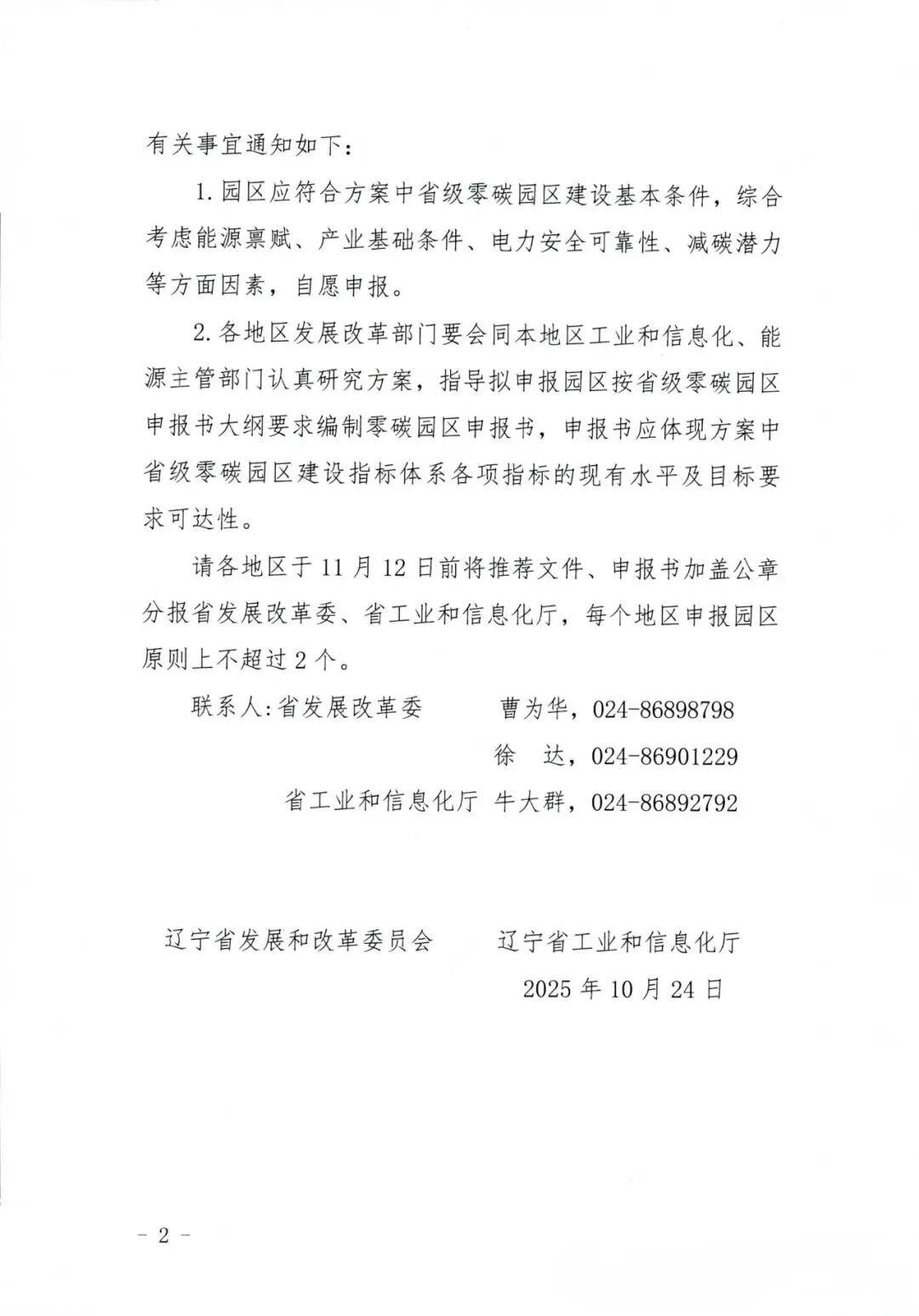 DM_20251117141040_002.jpg