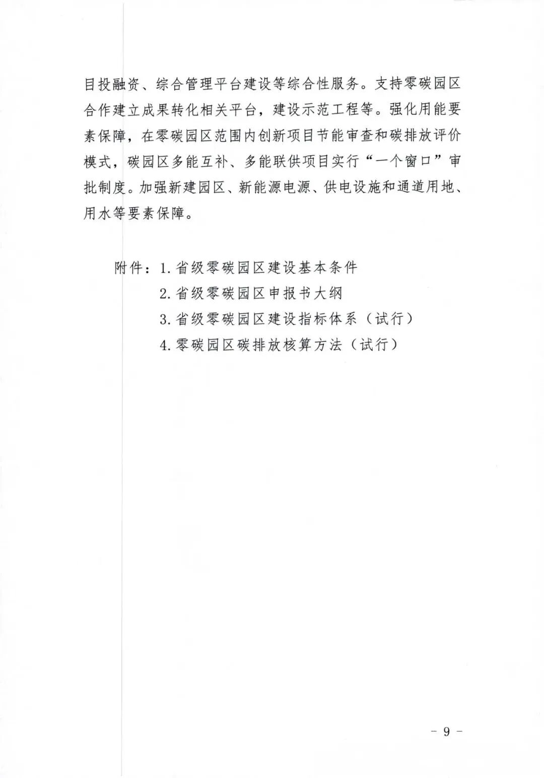 DM_20251117141040_009.jpg