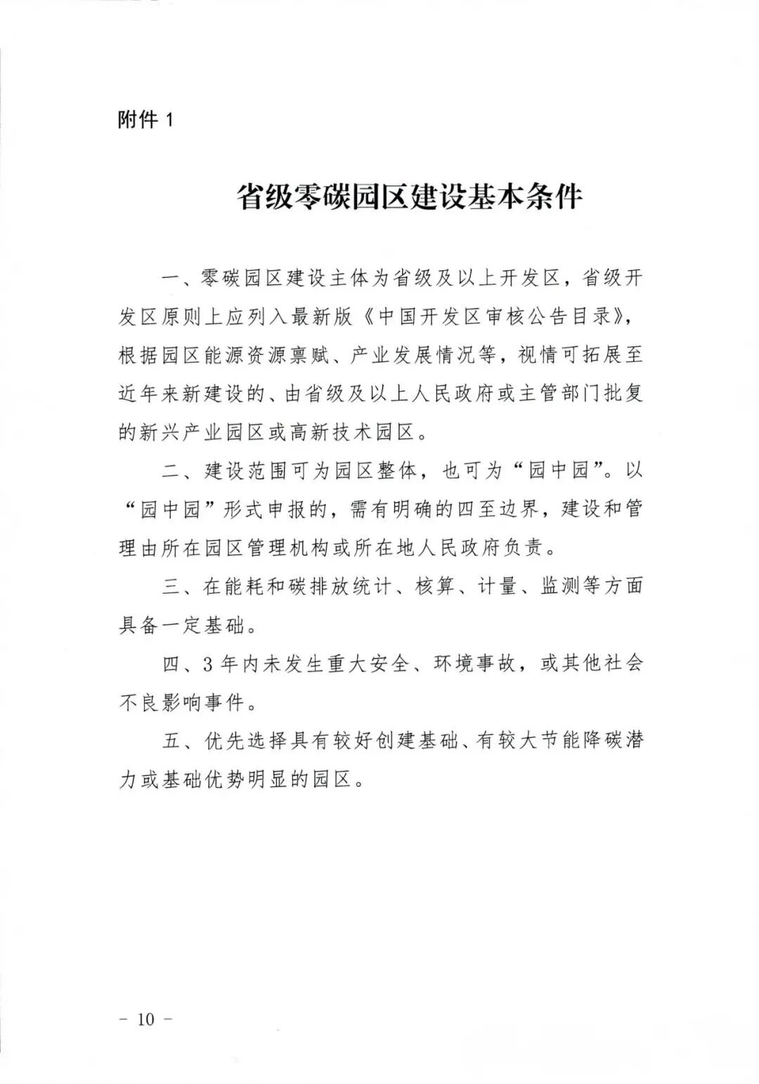 DM_20251117141040_010.jpg