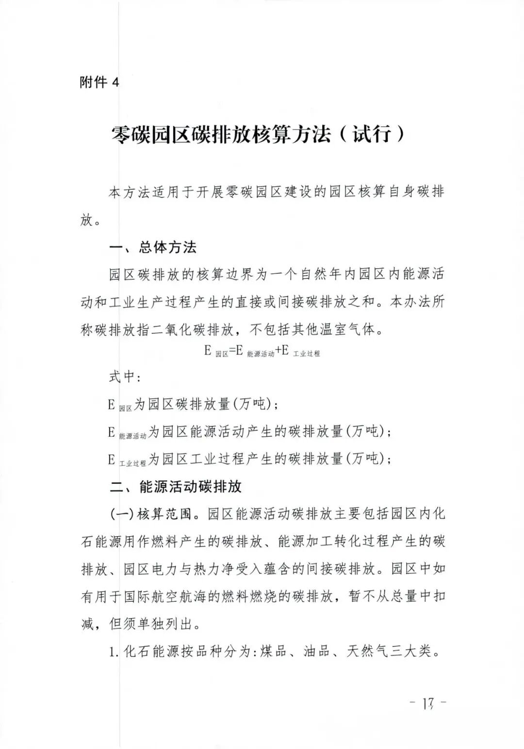 DM_20251117141040_017.jpg
