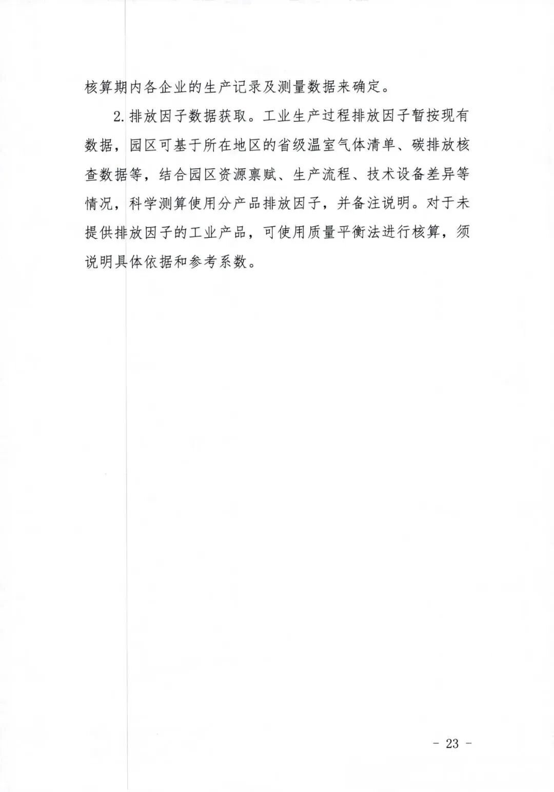 DM_20251117141040_021.jpg