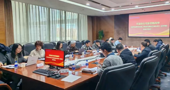 中国工程建设标准化协会标准 《核电站核岛安装工程虚拟建造应用标准》（送审稿）通过审查