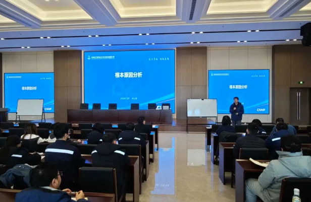 辽宁核电开展徐大堡核电项目根本原因分析专项培训