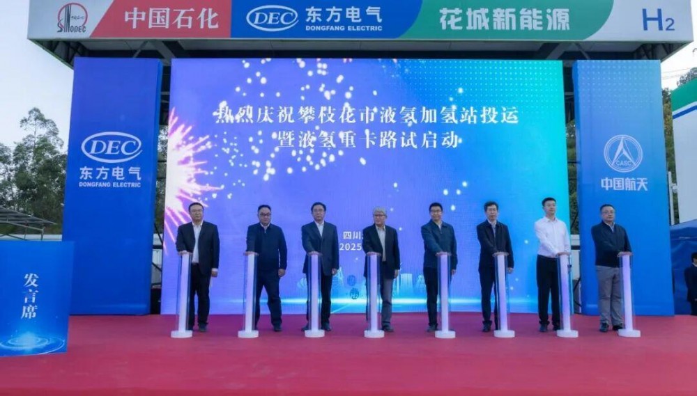 航天科技集团六院承建的国内首座商用液氢加氢站正式投运