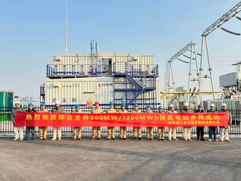 河北邢台龙岗300MW/1200MWh共享储能电站成功并网