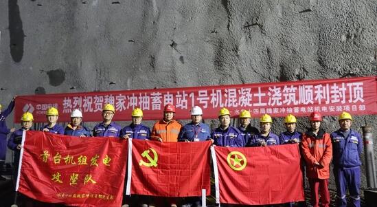 湖北魏家冲抽水蓄能电站首台机组发电机层顺利浇筑