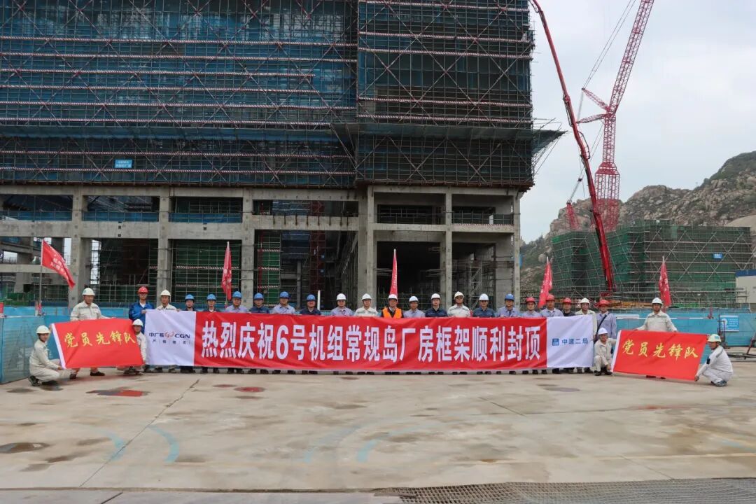 陆丰核电项目6号机组常规岛厂房框架顺利封顶