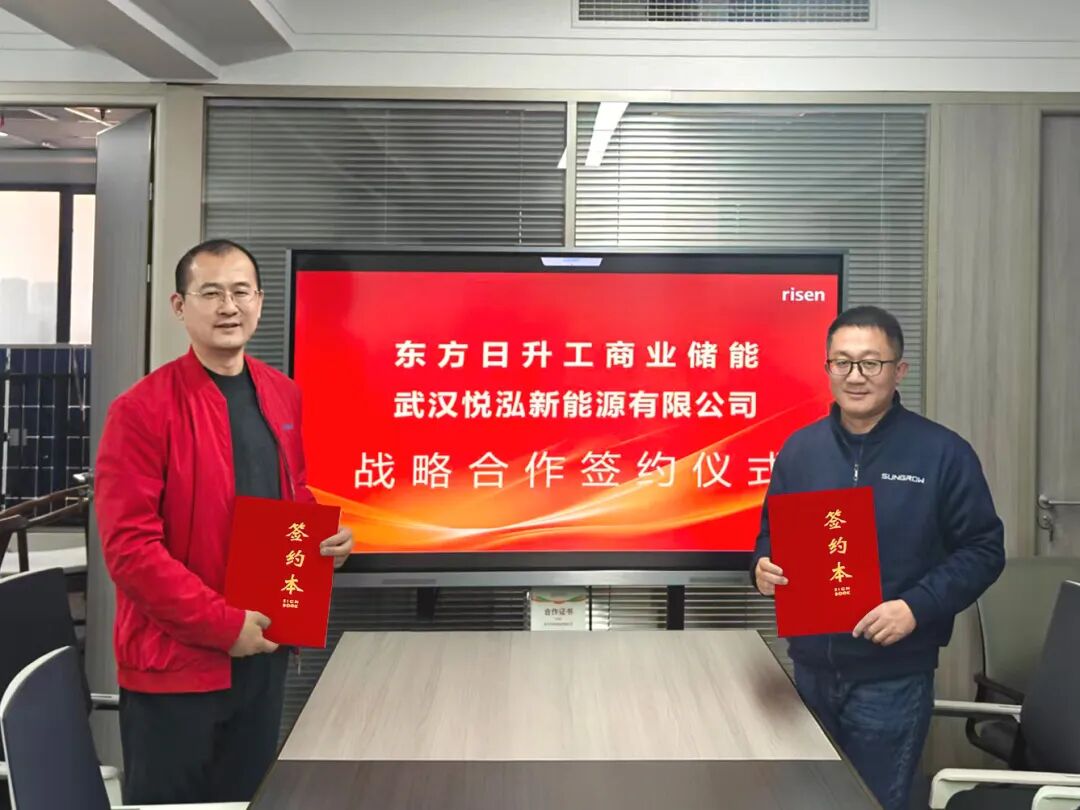 东方日升再获80MWh储能订单！强强联合共拓储能蓝海