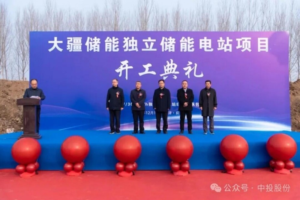 大疆储能150MW/300MWh独立储能电站开工