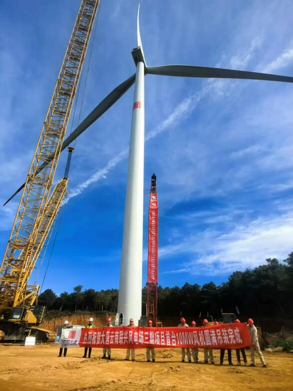 云南院勘察设计的国内首台高海拔复杂山地10兆瓦风电机组并网投运