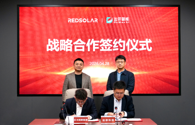 “中国方案”、“中国技术”！达卯科技携手红太阳新能源共推能源智能化全球化发展