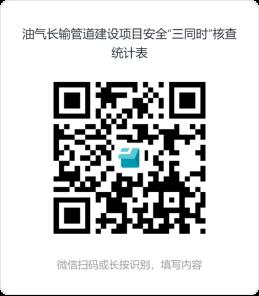 重庆市能源局 重庆市应急管理局关于印发《重庆市油气长输管道安全生产治本攻坚三年行动收官实施方案》的通知