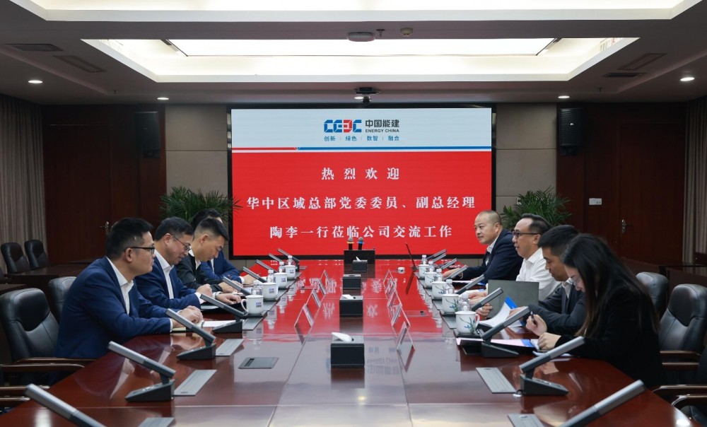 中国能建湖南火电党委书记、董事长李和平与华中区域总部党委委员、副总经理陶李座谈交流