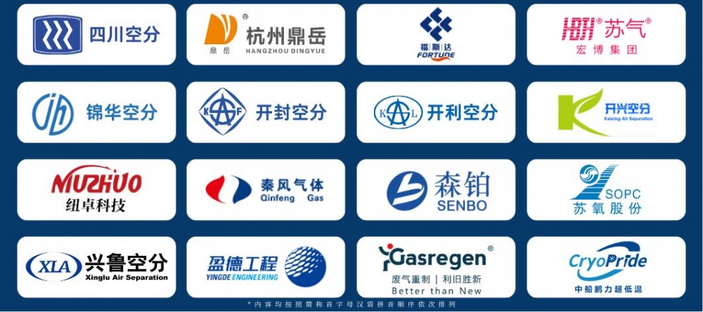 集结号：国内头部空分企业强势签约IG China 2026，向国际买家展示技术实力