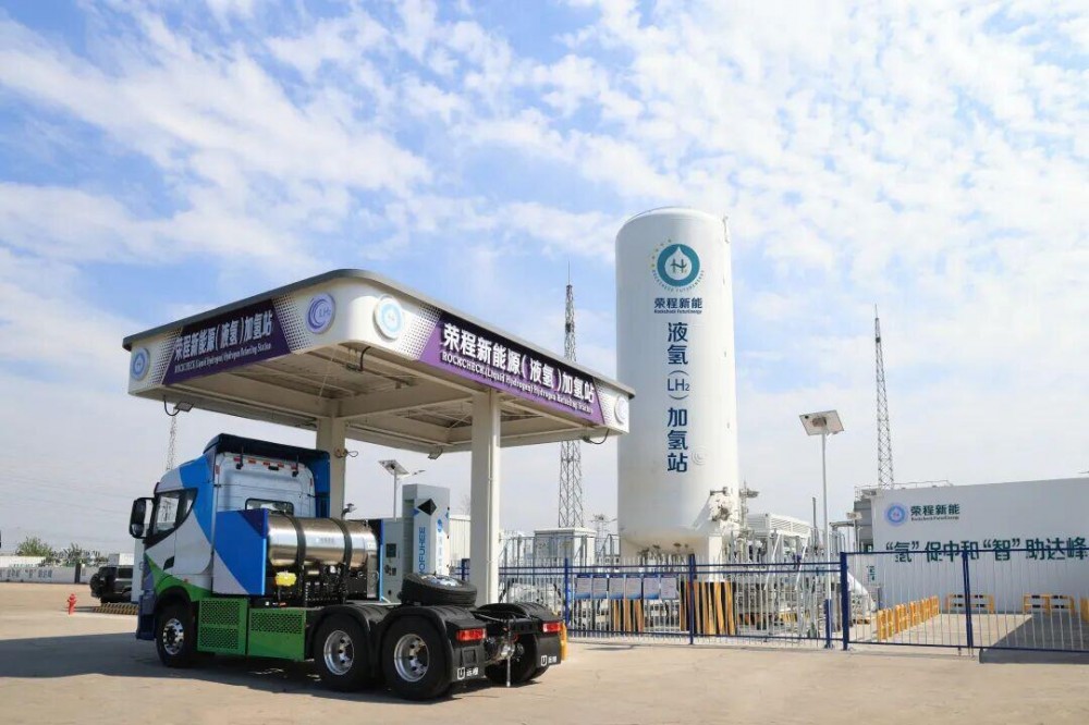 场景引领 协同共建 荣程新能打造液氢产业示范应用新生态