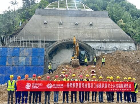 陕西曹坪抽水蓄能电站通风兼安全洞顺利进洞