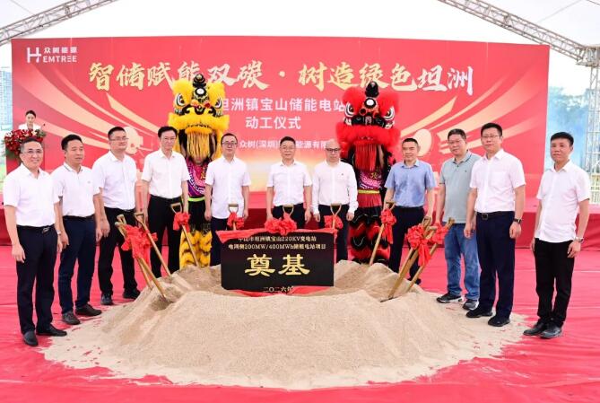 广东储能市场再下一城！中山大型电网侧储能项目正式开工