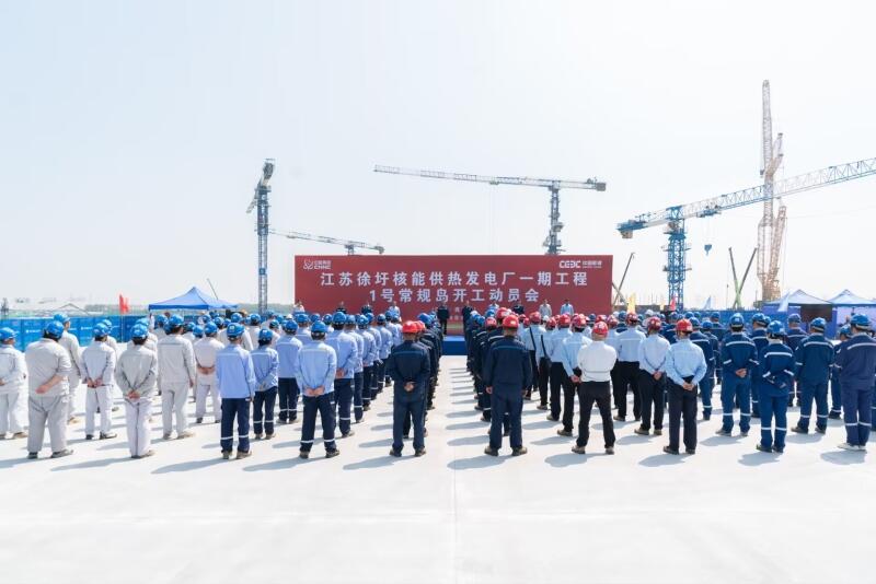 江苏徐圩核能供热发电厂一期工程1号常规岛开工