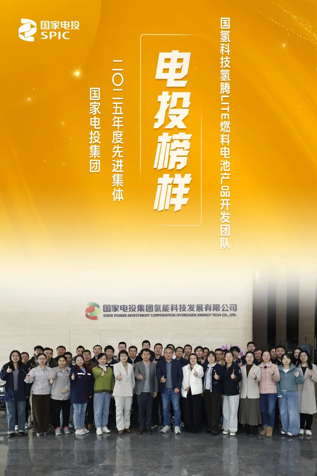国氢科技·给氢能装备装上中国芯