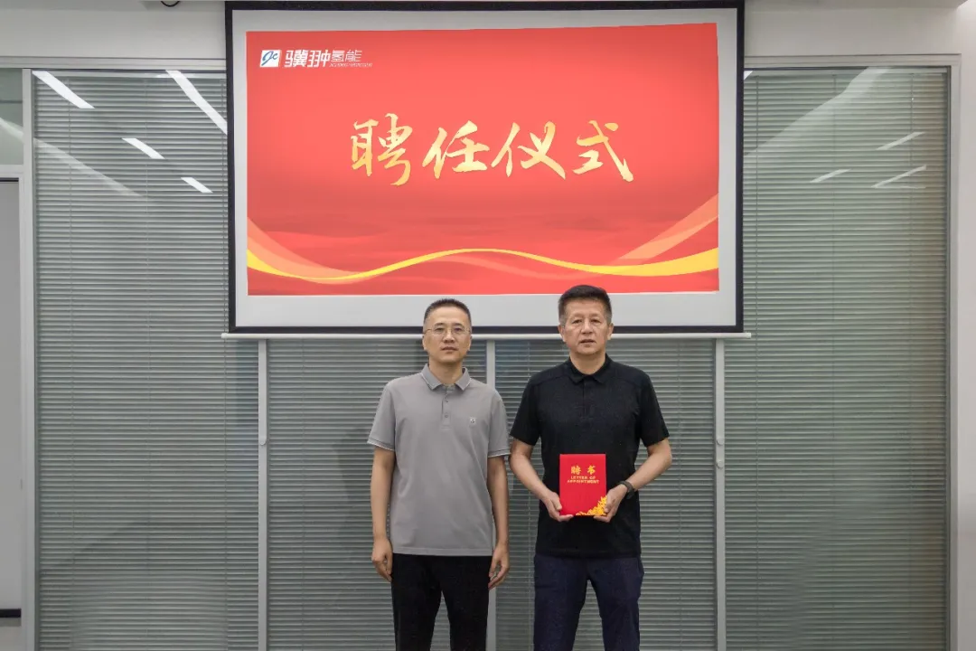 衣宏伟出任骥翀氢能首席运营官