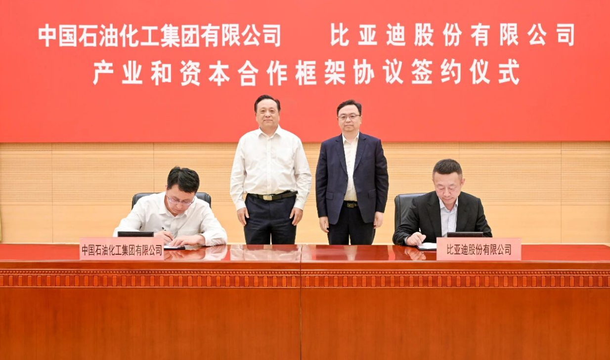 中国石化与比亚迪签署产业和资本合作协议