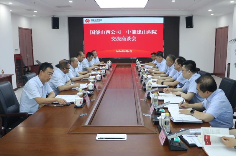 中国能建山西院马晓峰、吕建国与国能山西公司金骥、朱伟座谈交流