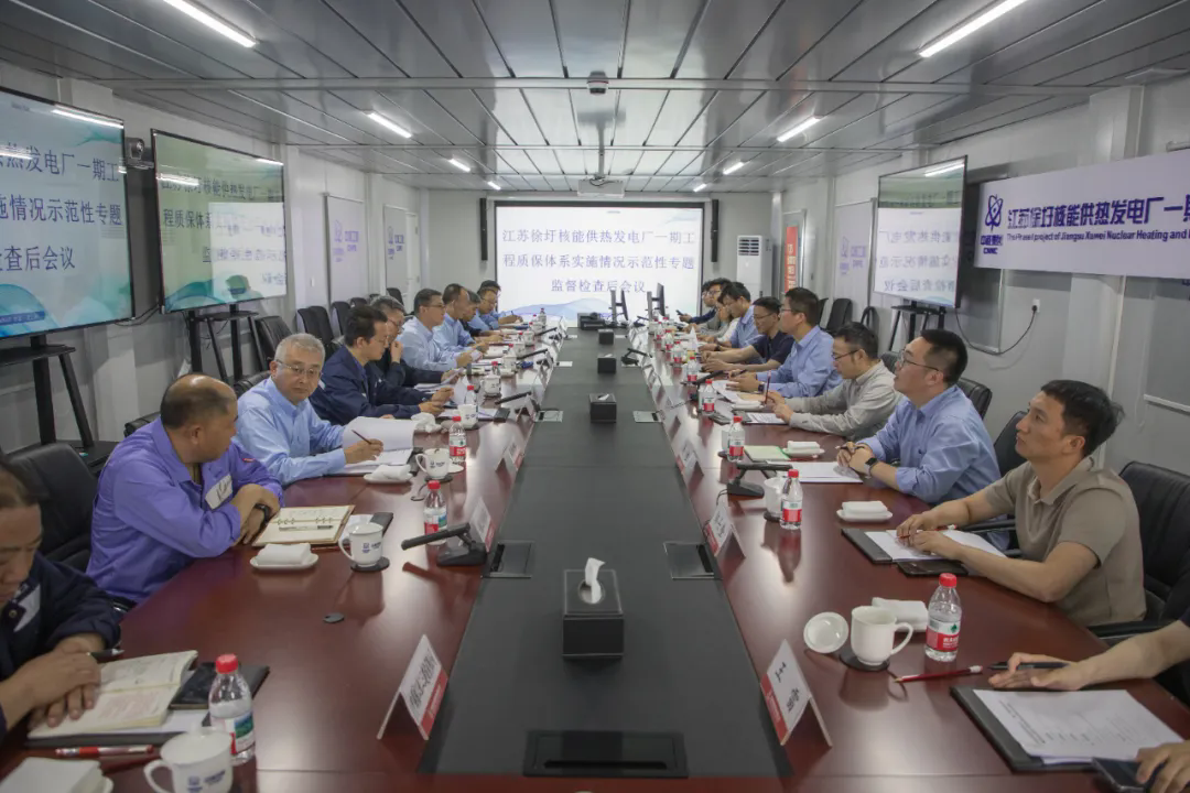 江苏华东核安全监督站开展江苏徐圩核能供热电厂质保专项督查