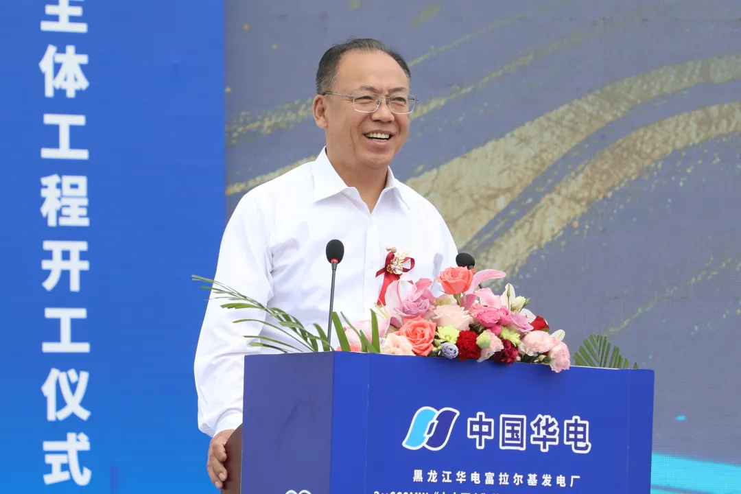 黑龙江华电富拉尔基发电厂2×660MW“上大压小”热电联产机组项目开工