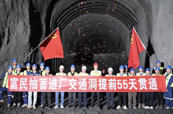 富民抽水蓄能电站进厂交通洞提前55天贯通