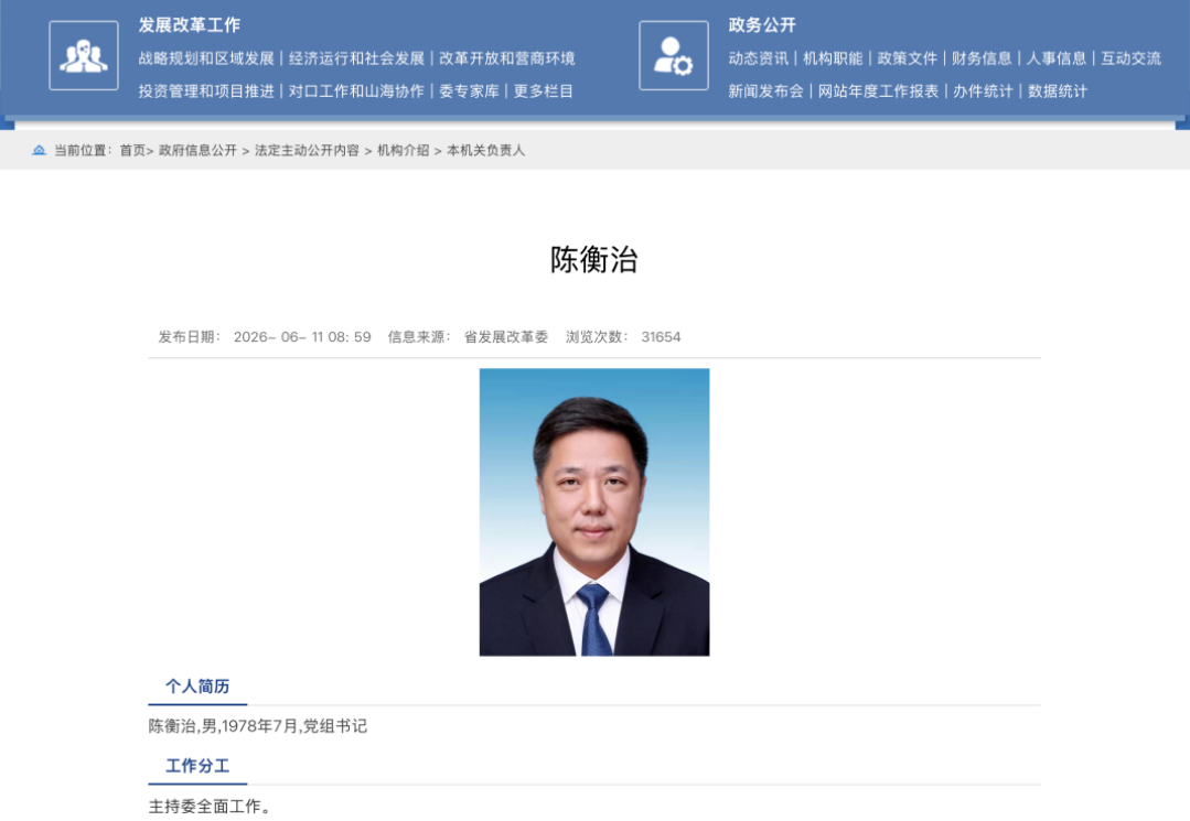 浙江省能源局原局长，任浙江省发改委党组书记
