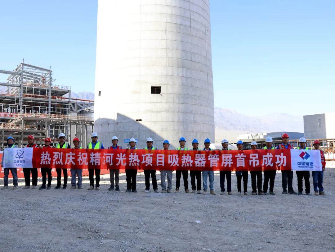 首航高科承建精河100MW光热项目吸热器首吊成功，全自主技术筑牢光热产业国产化根基