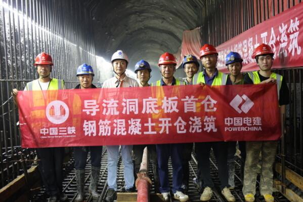 湖南攸县抽蓄项目导流洞底板首仓钢筋混凝土开仓浇筑