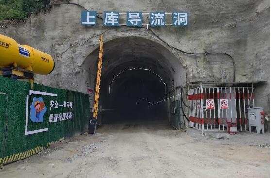 安徽岳西抽水蓄能电站工程上库导流洞顺利贯通