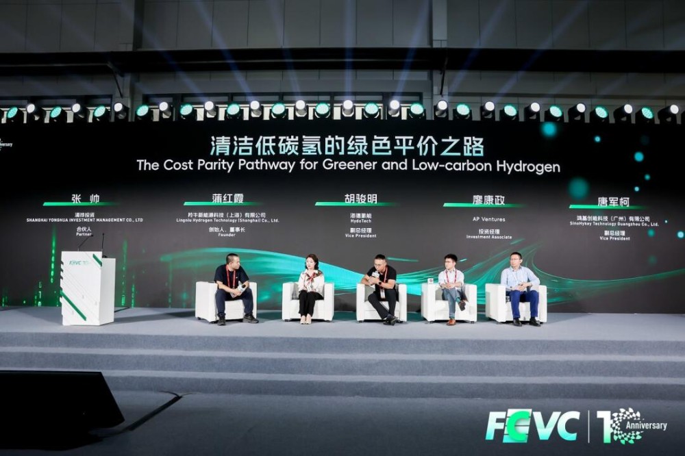 海德氢能亮相FCVC，分享绿色燃料与零碳能源解决方案实践