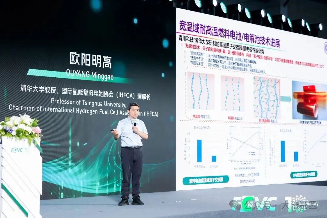 大陆制氢受邀出席FCVC 2026，分享氢能出海经验