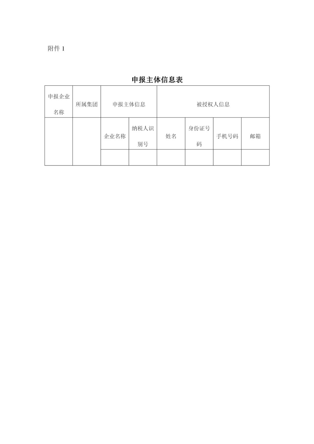 辽宁阜新“十五五”第一批储能项目主体竞争性配置：构网型、电网侧调峰、200MW