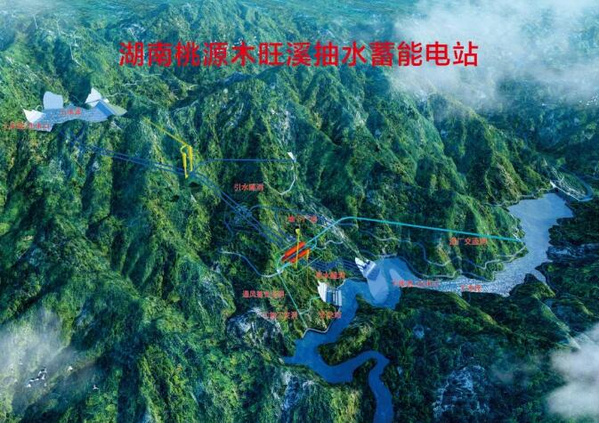 开工！湖南桃源木旺溪抽水蓄能电站主体工程Ⅰ标（上库工程）施工项目