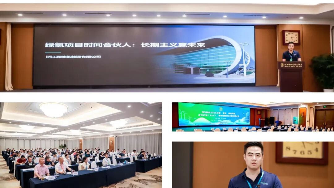深耕碱性，持续进阶！昊臻氢能定义绿氢“时间合伙人”