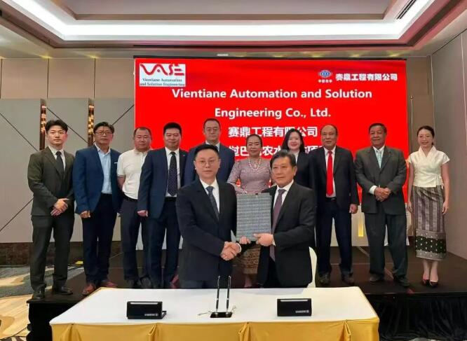 进军水电领域！中国化学赛鼎公司签约老挝巴克农水电站项目