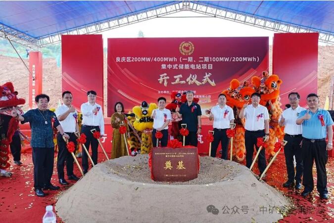 广西南宁市良庆区200MW/400MWh集中式储能电站项目正式启动