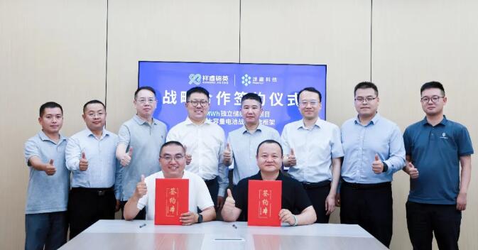 400MWh+2GWh！祥睿锦英与派能科技达成大电芯战略合作